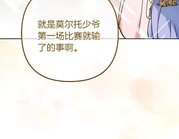第4话 寻找替身 第115页