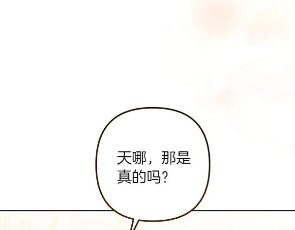 第4话 寻找替身 第116页