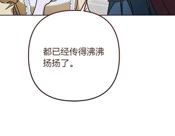 第4话 寻找替身 第118页