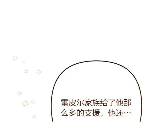 第4话 寻找替身 第120页
