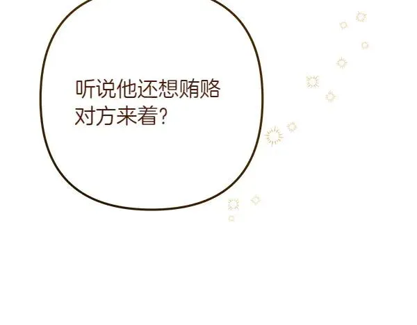 第4话 寻找替身 第123页