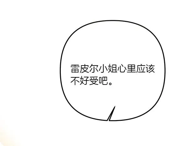 第4话 寻找替身 第124页
