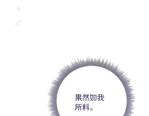 第4话 寻找替身 第132页