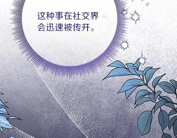 第4话 寻找替身 第136页