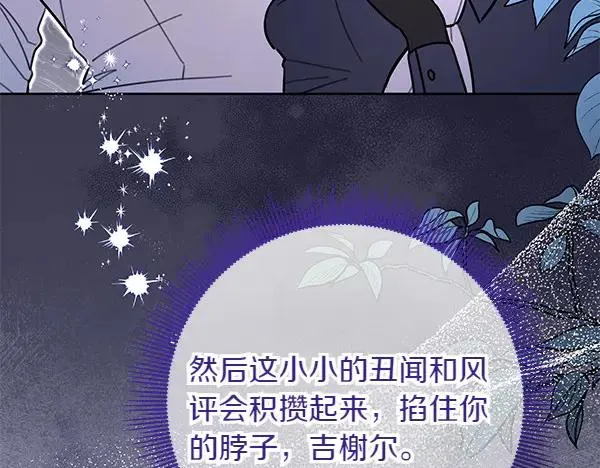 第4话 寻找替身 第139页