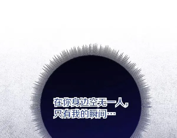 第4话 寻找替身 第142页