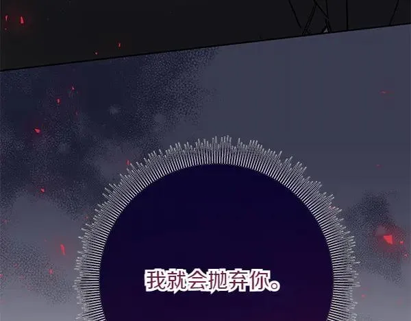 第4话 寻找替身 第147页