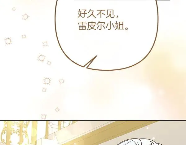 第4话 寻找替身 第152页