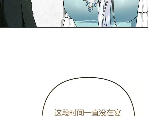 第4话 寻找替身 第154页