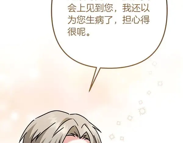 第4话 寻找替身 第155页