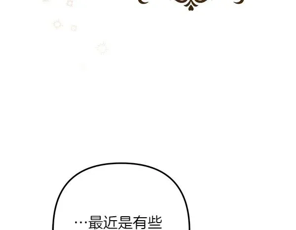 第4话 寻找替身 第158页