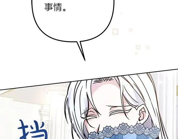 第4话 寻找替身 第159页