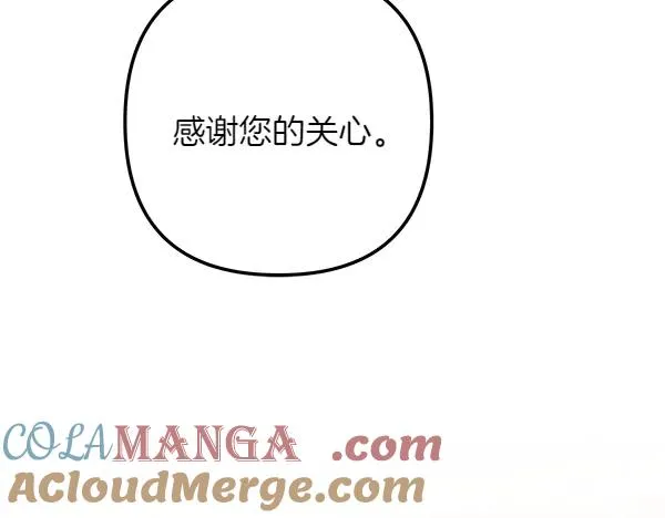 第4话 寻找替身 第161页