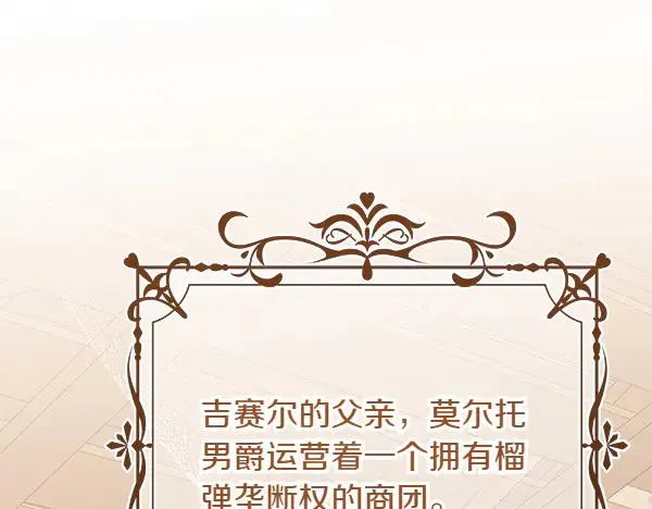 第4话 寻找替身 第162页