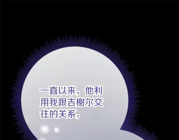 第4话 寻找替身 第166页