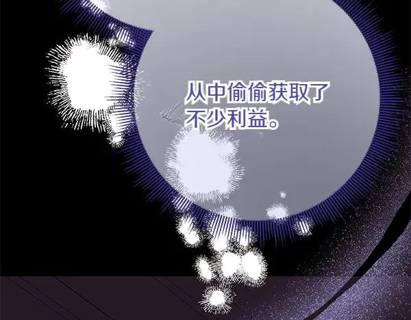 第4话 寻找替身 第167页