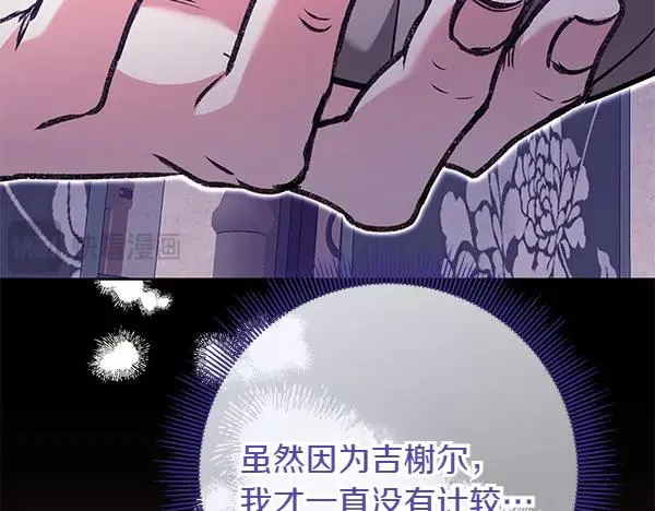 第4话 寻找替身 第170页