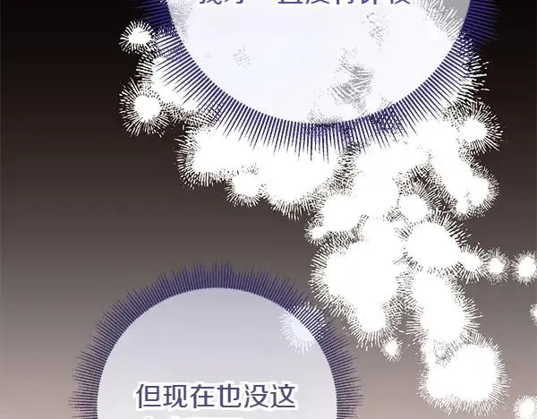 第4话 寻找替身 第171页