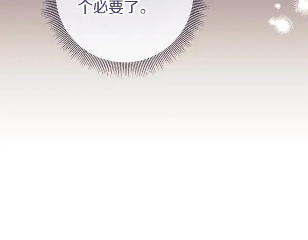 第4话 寻找替身 第172页