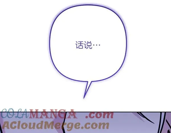 第4话 寻找替身 第173页