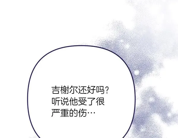 第4话 寻找替身 第175页