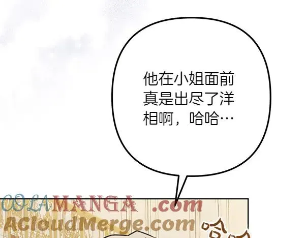 第4话 寻找替身 第177页