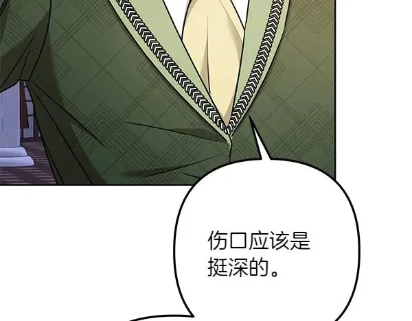 第4话 寻找替身 第179页