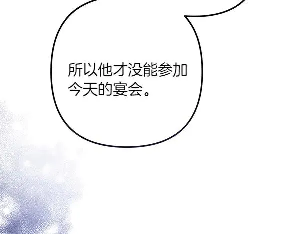 第4话 寻找替身 第180页