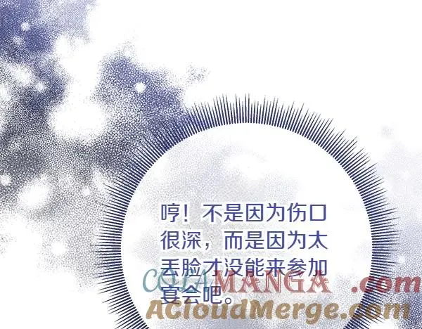 第4话 寻找替身 第181页