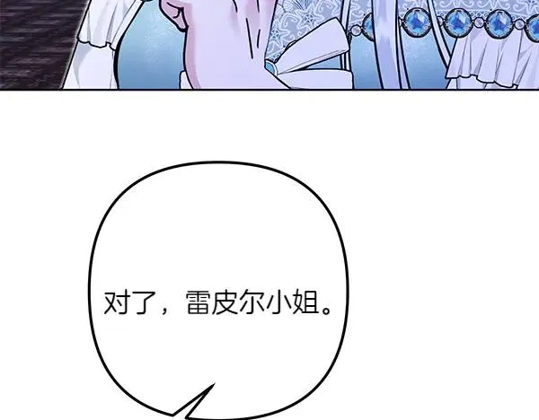 第4话 寻找替身 第184页