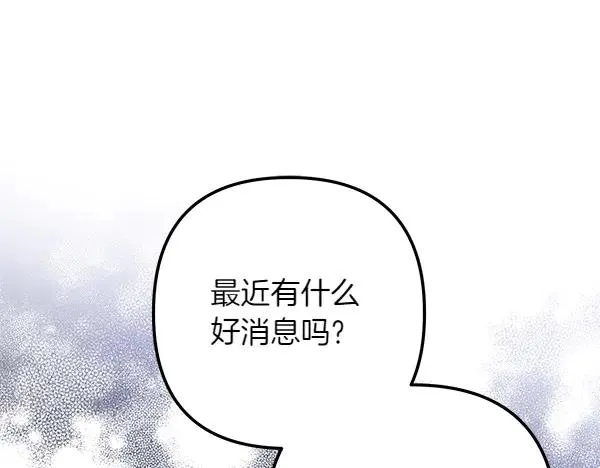 第4话 寻找替身 第186页