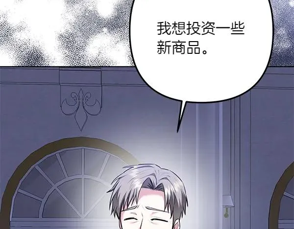 第4话 寻找替身 第187页