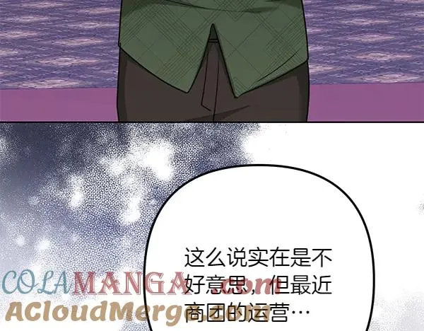 第4话 寻找替身 第189页