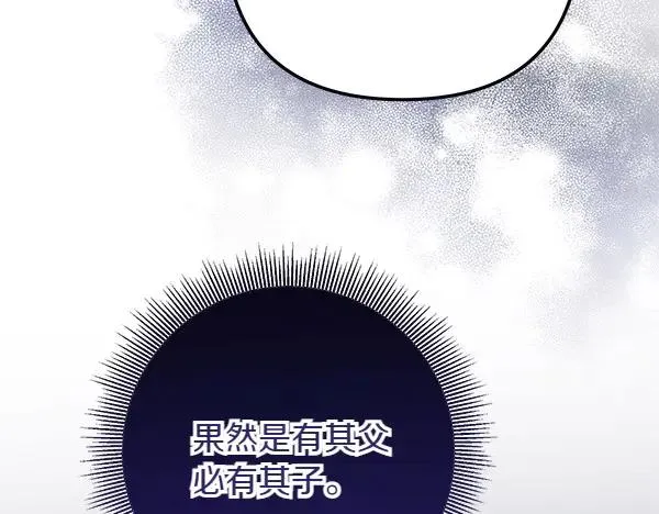 第4话 寻找替身 第190页
