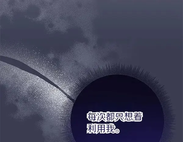 第4话 寻找替身 第192页