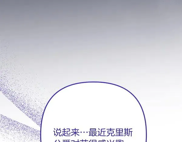 第4话 寻找替身 第194页