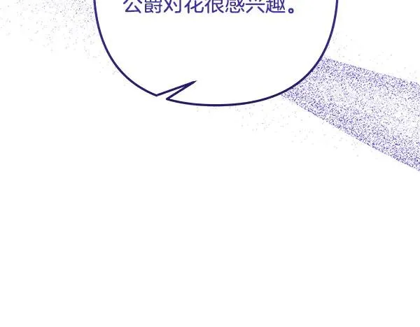 第4话 寻找替身 第195页