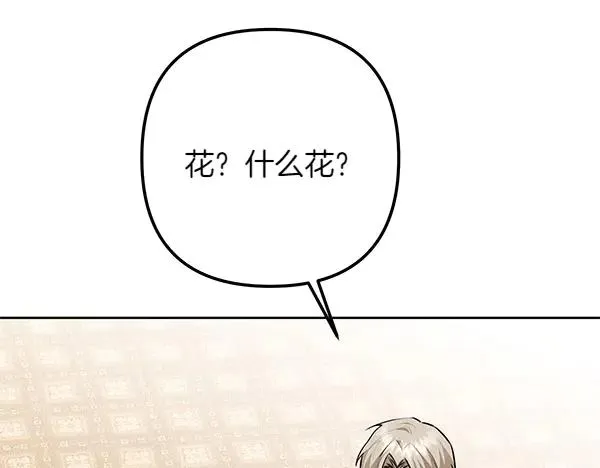 第4话 寻找替身 第196页