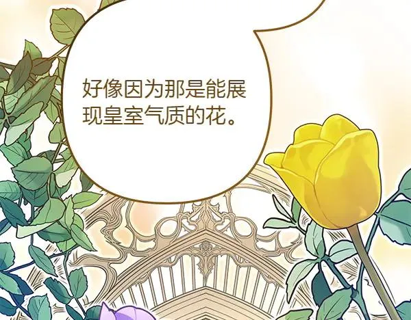 第4话 寻找替身 第199页