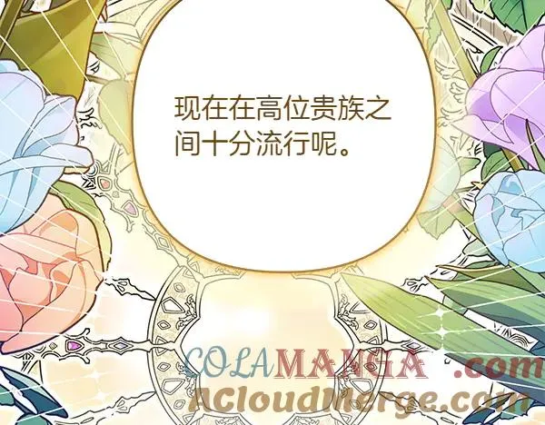 第4话 寻找替身 第201页