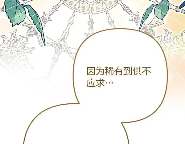 第4话 寻找替身 第202页