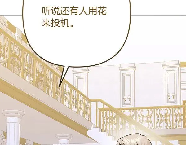 第4话 寻找替身 第203页
