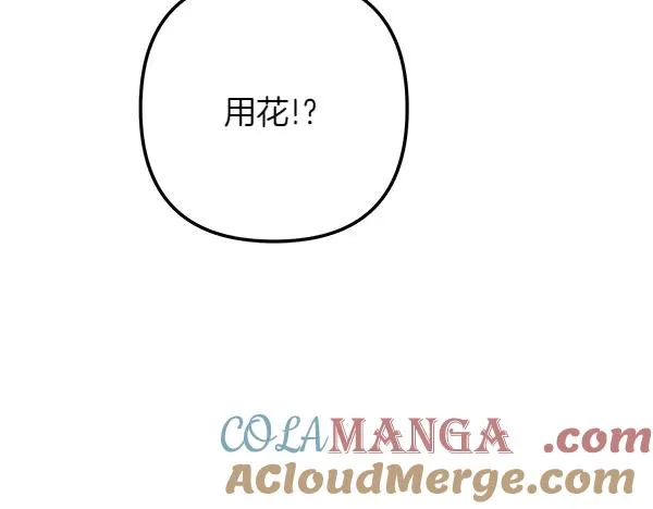第4话 寻找替身 第205页