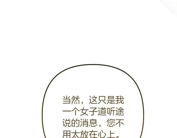 第4话 寻找替身 第210页