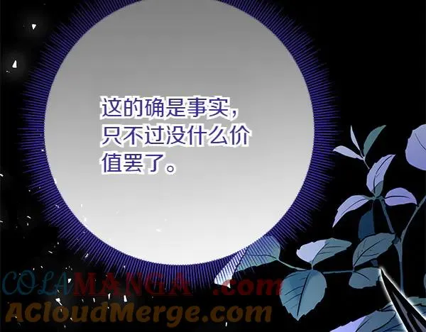 第4话 寻找替身 第213页