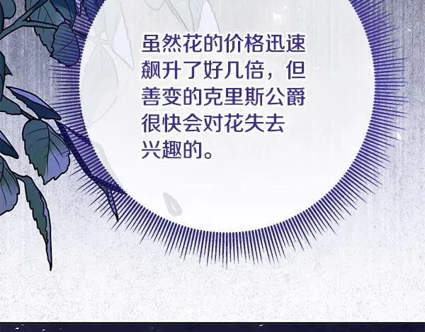 第4话 寻找替身 第216页