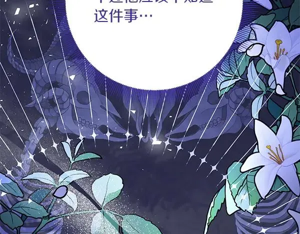 第4话 寻找替身 第218页