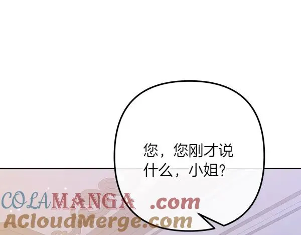第4话 寻找替身 第229页