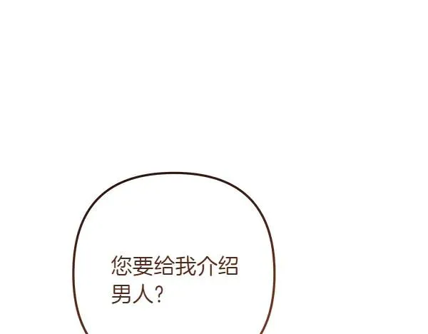 第4话 寻找替身 第231页