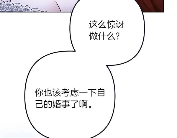 第4话 寻找替身 第234页
